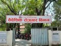 अब वैदेशिक रोजगार ठगीको उजुरी अनलाइनबाटै