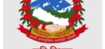 १२ वटा कृषि बजारको दैनिक थोक मूल्य अब मोबाइल एपमार्फत उपलब्ध