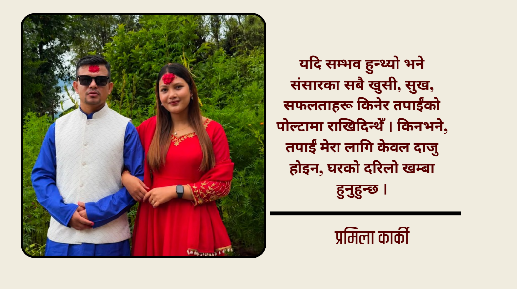 मेरो जीवनको गुरु : मेरो दादा