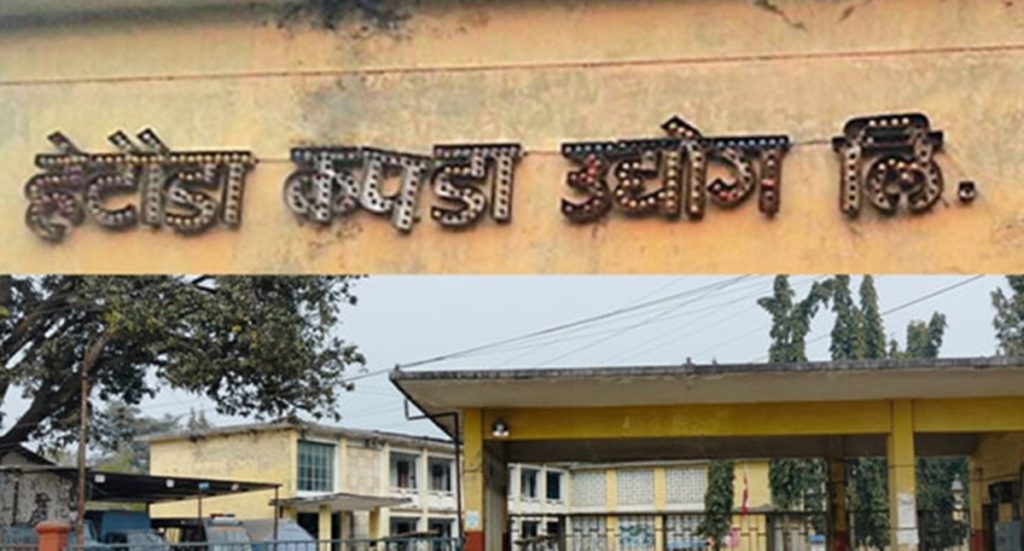 हेटौँडा कपडा उद्योगका भौतिक पूर्वाधार तथा उपकरणको परीक्षण सुरु