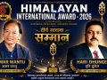 हिमालयन इन्टरनेशनल अवार्ड–२०२६ मा अमर वान्तु र हरि ढुंगेल दीर्घसाधना सम्मानबाट सम्मानित हिमालयन इन्टरनेशनल अवार्ड–२०२६ मा अमर वान्तु र हरि ढुंगेल दीर्घसाधना सम्मानबाट सम्मानित