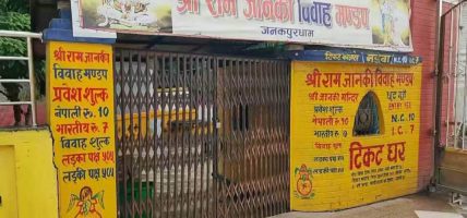 निःशुल्क प्रवेशको विरोधमा विवाह मण्डप र सङ्ग्रहालय बन्द