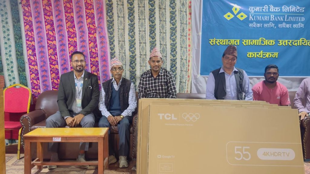 कुमारी बैंकद्वारा विद्यालयहरुलाई स्मार्ट टेलिभिजन हस्तान्तरण