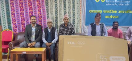 कुमारी बैंकद्वारा विद्यालयहरुलाई स्मार्ट टेलिभिजन हस्तान्तरण
