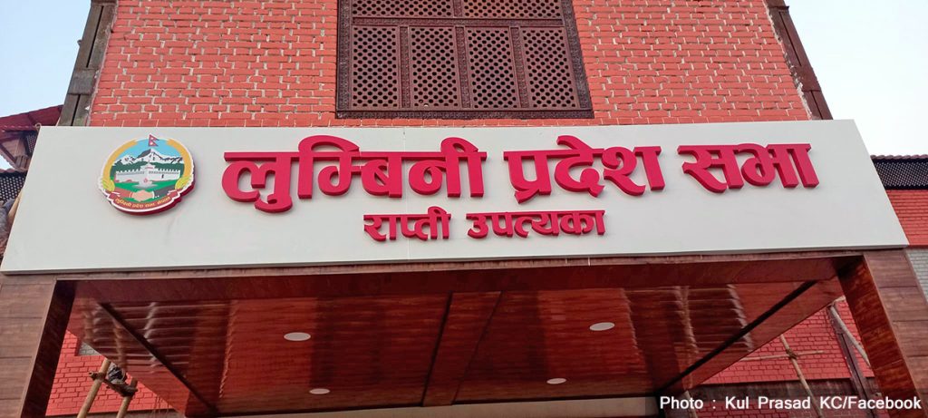 ‘लुम्बिनी अनुसन्धान तथा प्रशिक्षण प्रतिष्ठान’ स्थापना हुने