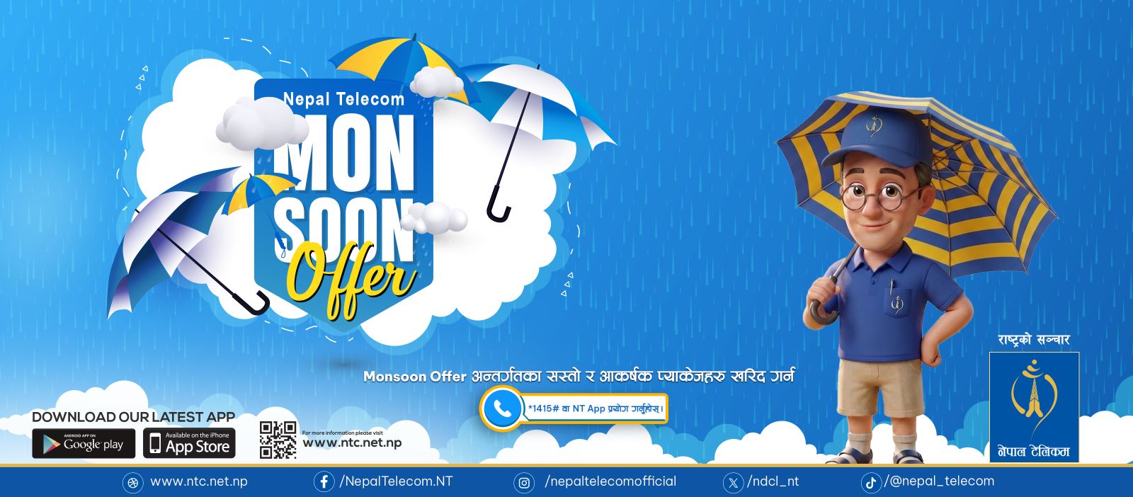नेपाल टेलिकमको मनसुन अफर, पोस्टपेड–प्रिपेडमा नयाँ प्याक