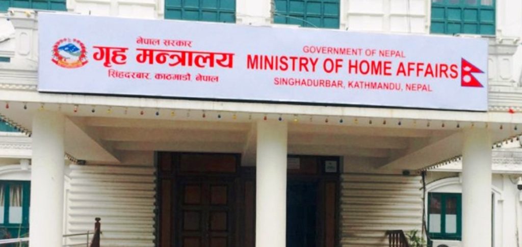 सहुलियत नदिने अस्पताललाई कारबाही गर्न गृह मन्त्रालयको निर्देशन