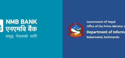 एनएमबि बैंकद्वारा नागरिक एप इन्टीग्रेसनका लागि सूचना प्रविधि विभागसँग सहकार्य