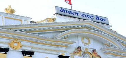 राष्ट्रिय परिचयपत्र अनिवार्य गर्दै राष्ट्र बैंकद्वारा भुक्तानी प्रणाली निर्देशिकामा संशोधन