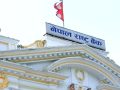 करदाता प्रोत्साहन उपहार कार्यक्रमलाई सहजीकरण गर्न राष्ट्र बैंकको निर्देशन करदाता प्रोत्साहन उपहार कार्यक्रमलाई सहजीकरण गर्न राष्ट्र बैंकको निर्देशन