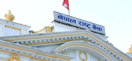 करदाता प्रोत्साहन उपहार कार्यक्रमलाई सहजीकरण गर्न राष्ट्र बैंकको निर्देशन