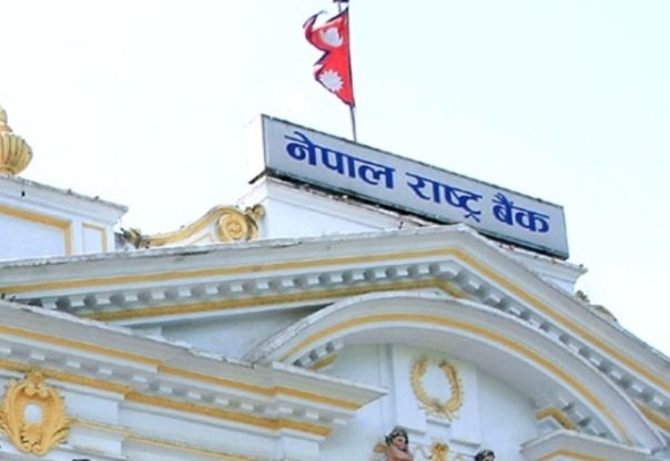 करदाता प्रोत्साहन उपहार कार्यक्रमलाई सहजीकरण गर्न राष्ट्र बैंकको निर्देशन करदाता प्रोत्साहन उपहार कार्यक्रमलाई सहजीकरण गर्न राष्ट्र बैंकको निर्देशन