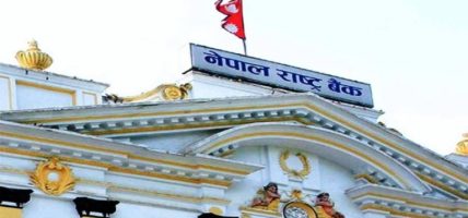 मौद्रिक नीतिको वार्षिक समीक्षा : विस्तृत मुद्रा प्रदाय लक्ष्यभन्दा माथि