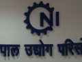 सामाजिक सद्भाव कायम राख्न उद्योग परिसङ्घको आग्रह सामाजिक सद्भाव कायम राख्न उद्योग परिसङ्घको आग्रह
