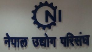सामाजिक सद्भाव कायम राख्न उद्योग परिसङ्घको आग्रह