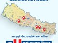 फोटोनले पाँच नयाँ ‘टोटल केयर शिल्ड’ सर्भिस पोइन्ट थप्यो, बिक्रीपछिको सेवा नेटवर्क २१ स्थानमा विस्तार फोटोनले पाँच नयाँ ‘टोटल केयर शिल्ड’ सर्भिस पोइन्ट थप्यो, बिक्रीपछिको सेवा नेटवर्क २१ स्थानमा विस्तार