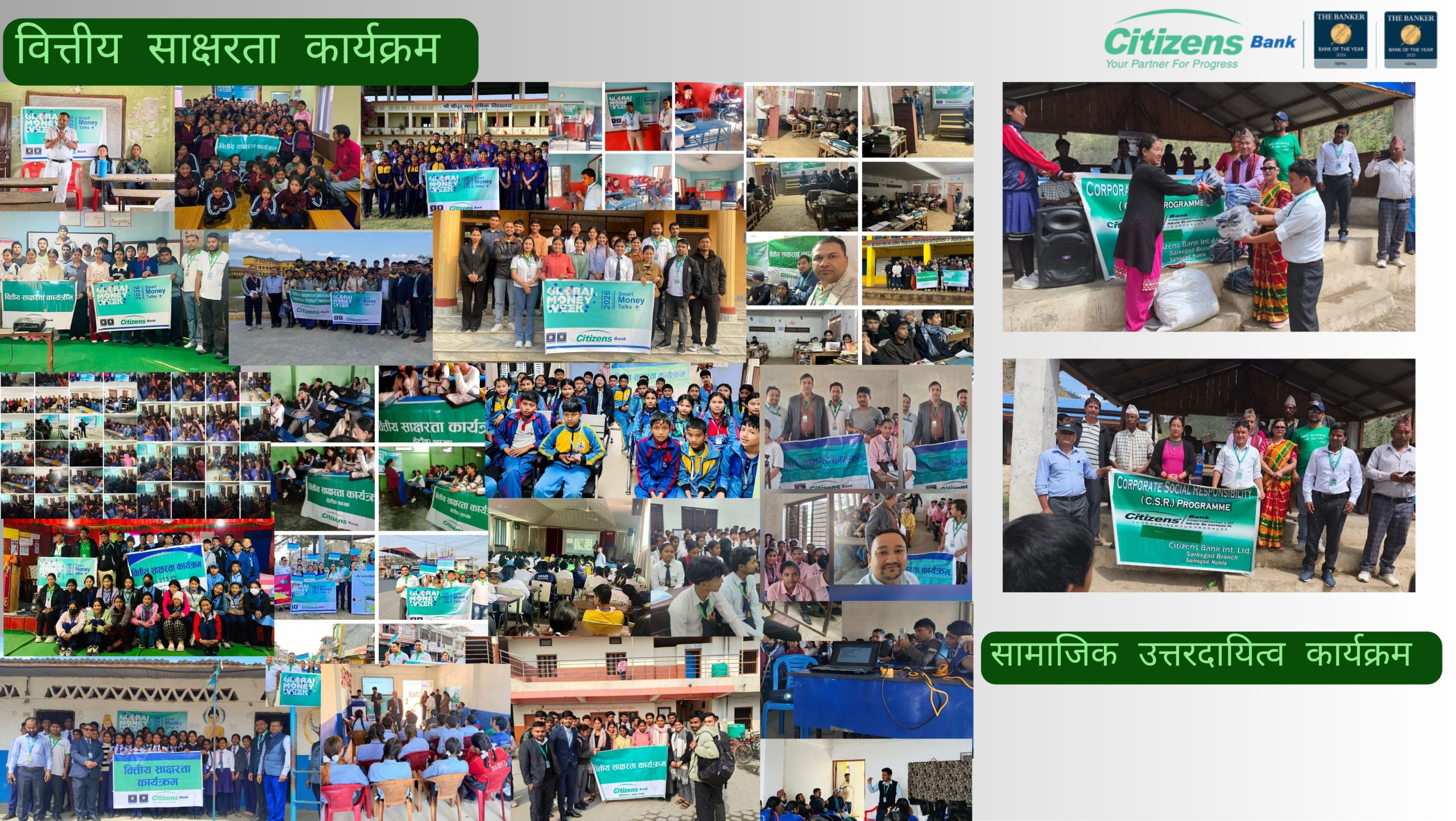 सिटिजन्स बैंकद्वारा सातै प्रदेशमा वित्तीय साक्षरता तथा सामाजिक उत्तरदायित्वका कार्यक्रम सम्पन्न