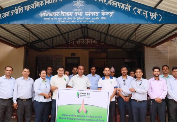 कामना सेवा विकास बैंकद्वारा विद्यालयलाई सहयोग