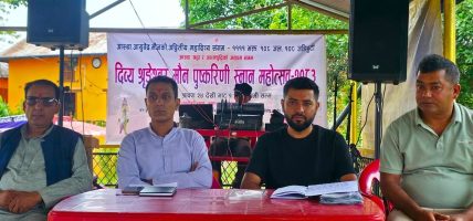 श्रृङ्गेश्वर धाममा एक महिना पुष्करिणी स्नान महोत्सव