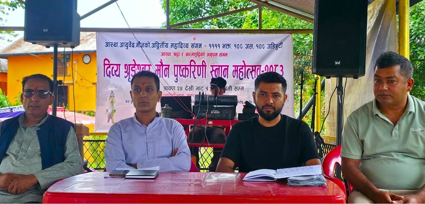 श्रृङ्गेश्वर धाममा एक महिना पुष्करिणी स्नान महोत्सव