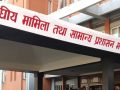 डिजिटल प्रणालीमार्फत १७३ कर्मचारीको सरुवा