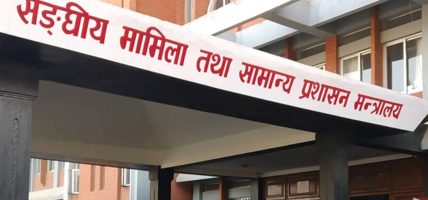 डिजिटल प्रणालीमार्फत १७३ कर्मचारीको सरुवा