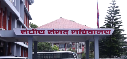 प्रस्तावित निर्वाचन आयुक्तहरुको सुनुवाइ प्रक्रिया अगाडि बढाउने निर्णय