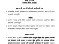 राष्ट्रियसभामा परराष्ट्र र पर्यटन मन्त्रीले प्रश्नको जवाफ दिने