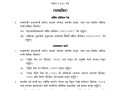 प्रमको तर्फबाट कानुनमन्त्री गौतमले ‘राष्ट्रिय सेवा दल विधेयक’ प्रस्तुत गर्ने प्रमको तर्फबाट कानुनमन्त्री गौतमले ‘राष्ट्रिय सेवा दल विधेयक’ प्रस्तुत गर्ने