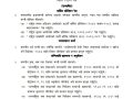 प्रतिनिधिसभामा कानुनमन्त्रीले तीन आयोगका प्रतिवेदन प्रस्तुत गर्दै प्रतिनिधिसभामा कानुनमन्त्रीले तीन आयोगका प्रतिवेदन प्रस्तुत गर्दै