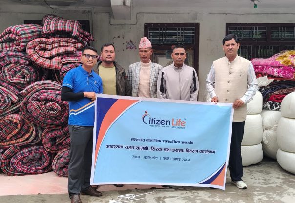 सिटिजन लाइफ इन्स्योरेन्सद्वारा कालिकोटका ५७ विपद् प्रभावित परिवारलाई सिरक तथा डसना वितरण सिटिजन लाइफ इन्स्योरेन्सद्वारा कालिकोटका ५७ विपद् प्रभावित परिवारलाई सिरक तथा डसना वितरण