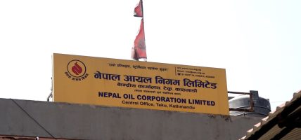 पेट्रोलियम पदार्थको बिक्री वितरण सहज भइसक्यो’