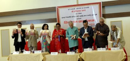 पुस्तकमार्फत नेपाललाई आत्मनिर्भर र समृद्ध राष्ट्र बनाउन प्रस्ताव