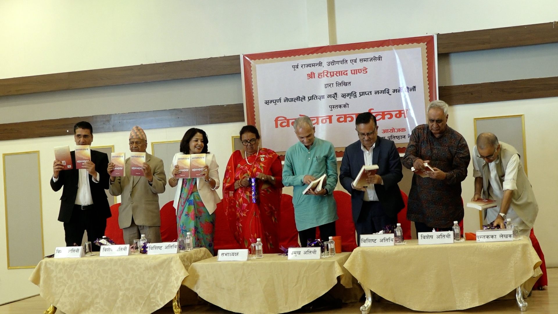 पुस्तकमार्फत नेपाललाई आत्मनिर्भर र समृद्ध राष्ट्र बनाउन प्रस्ताव