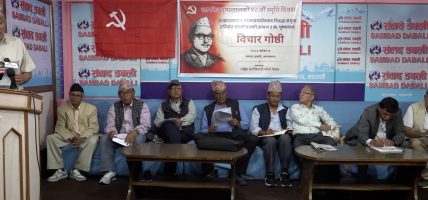 बालेन सरकारले सीमा नाघ्यो, विकल्पका लागि सबै कम्युनिस्ट एक हुनुपर्छ’