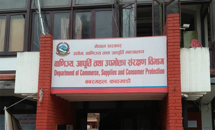 वाणिज्य विभागद्वारा गैरकानुनी रूपमा ‘फुटवेयर’को व्यापार नगर्न आह्वान