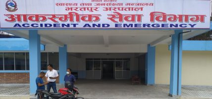 भरतपुर अस्पताललाई ९२ करोड बढी भुक्तानी