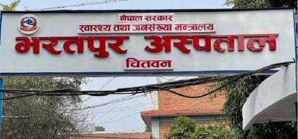 उपकरण हस्तान्तरण गर्न अस्पतालको आह्वान