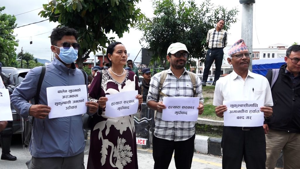 ‘मलाई बोल्न दे सरकार’ भन्दै काठमाडौंमा अखिल नेपाल युवक संघको विरोध प्रदर्शन  (भिडियो सहित)