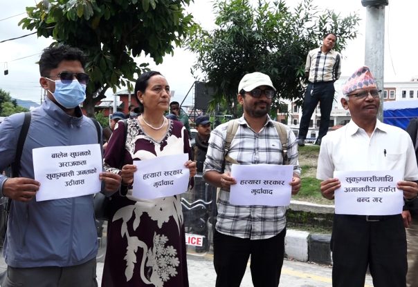 ‘मलाई बोल्न दे सरकार’ भन्दै काठमाडौंमा अखिल नेपाल युवक संघको विरोध प्रदर्शन (भिडियो सहित) ‘मलाई बोल्न दे सरकार’ भन्दै काठमाडौंमा अखिल नेपाल युवक संघको विरोध प्रदर्शन (भिडियो सहित)