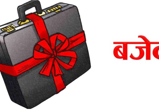 कर्णालीको बजेट ६१ प्रतिशत मात्र कार्यान्वयन कर्णालीको बजेट ६१ प्रतिशत मात्र कार्यान्वयन