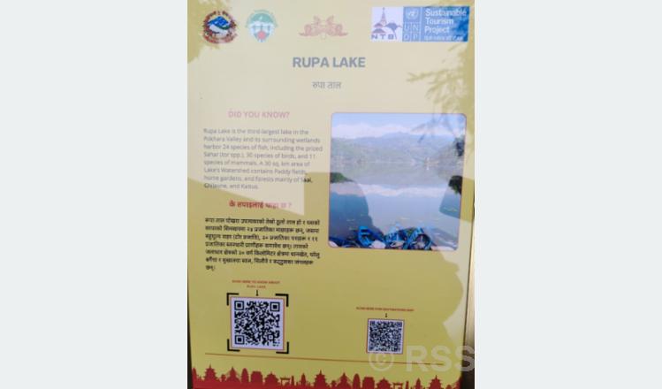 क्यूआर कोड’ बाट पर्यटकलाई सूचना