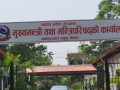 मधेश प्रदेशमा तीन दलीय गठबन्धन कायम रहने मधेश प्रदेशमा तीन दलीय गठबन्धन कायम रहने