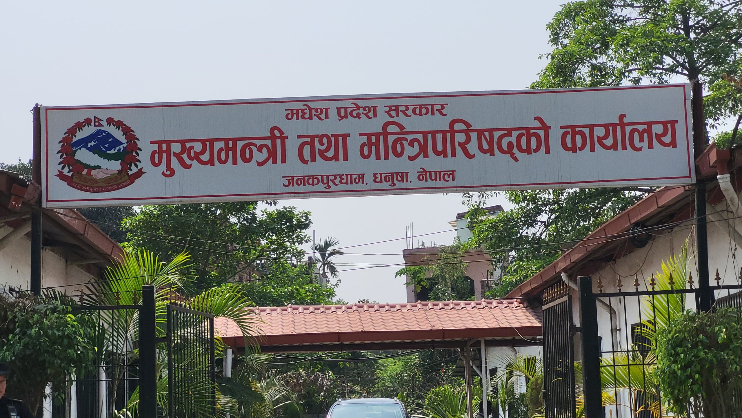 मधेश प्रदेशमा तीन दलीय गठबन्धन कायम रहने
