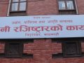 एआइ प्रविधिले कम्पनी रजिस्ट्रारसम्बन्धी सेवा सहज