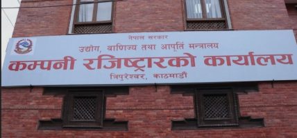 एआइ प्रविधिले कम्पनी रजिस्ट्रारसम्बन्धी सेवा सहज