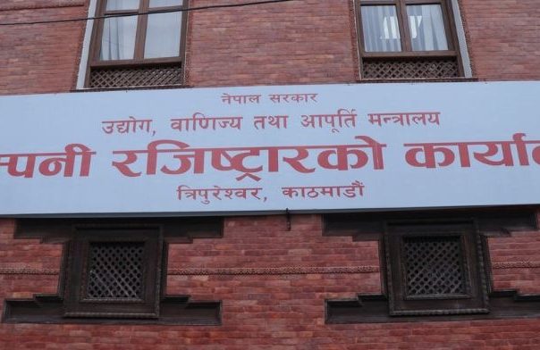 एआइ प्रविधिले कम्पनी रजिस्ट्रारसम्बन्धी सेवा सहज एआइ प्रविधिले कम्पनी रजिस्ट्रारसम्बन्धी सेवा सहज