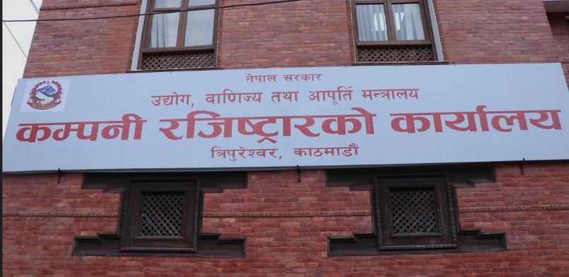 एआइ प्रविधिले कम्पनी रजिस्ट्रारसम्बन्धी सेवा सहज