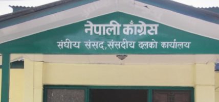 सरकारको शासकीय सुधारसम्बन्धी सय बुँदे कार्यसूची असफल भयो : नेपाली कांग्रेस