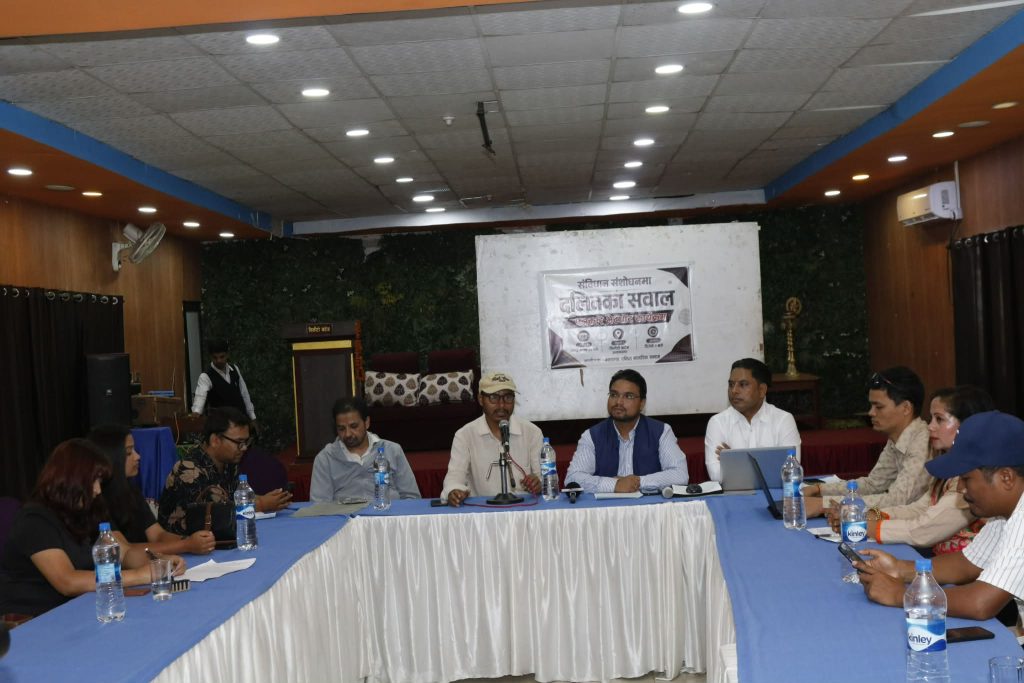 संविधान संशोधनमा दलित अधिकारलाई प्राथमिकता दिन आग्रह
